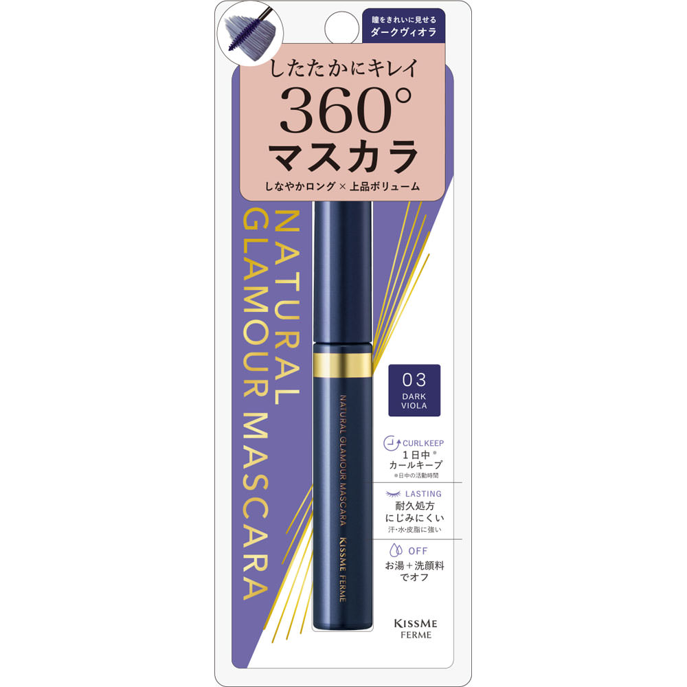 キスミーフェルム ナチュラルグラマーマスカラ03 ４．５ｇ 伊勢半