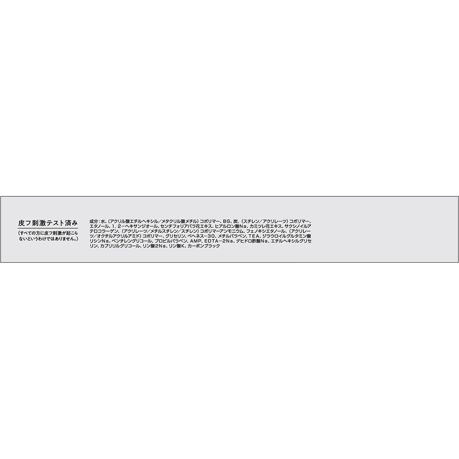 キスミーフェルム　リキッドライナーフィックス01 ０．４ｍｌ 伊勢半