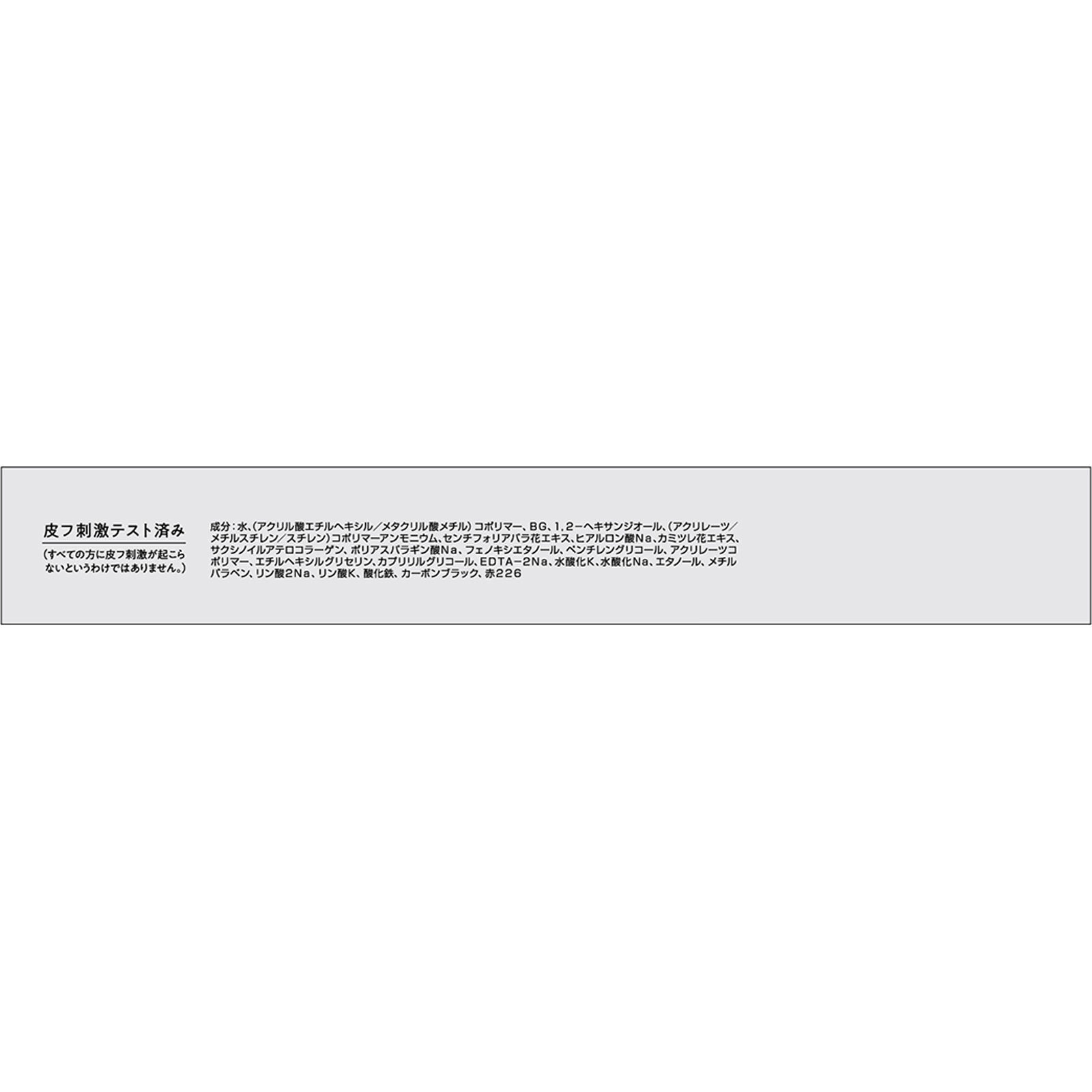 キスミーフェルム　リキッドライナーフィックス03 ０．４ｍｌ 伊勢半