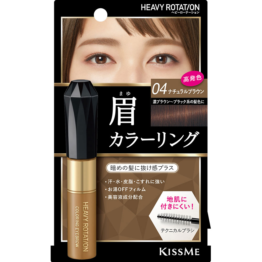 ヘビーローテーション カラーリングアイブロウ Ｒ０４ナチュラルブラウン ８ｇ 伊勢半