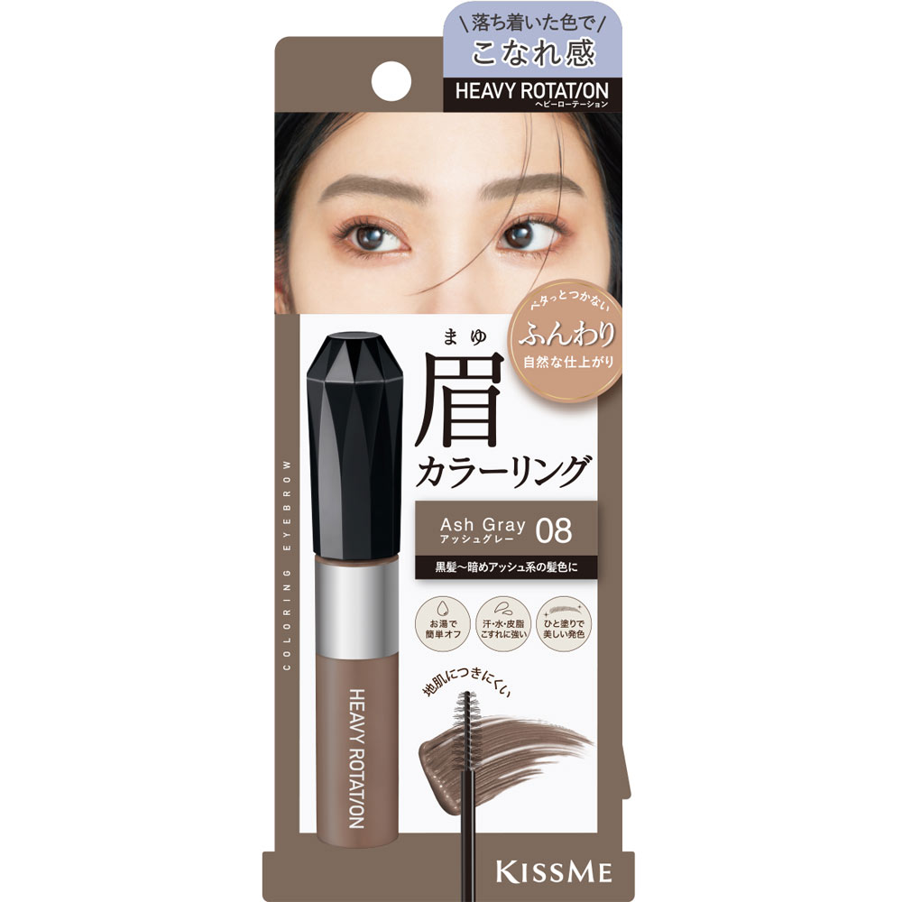 ヘビーローテーション　カラーリングアイブロウＥＸ 08 ８ｇ 伊勢半