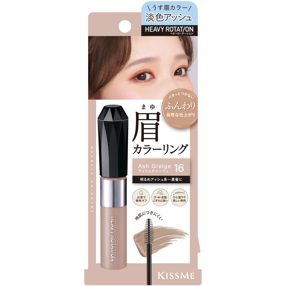 ヘビーローテーション　カラーリングアイブロウＥＸ　１６ ８ｇ 伊勢半