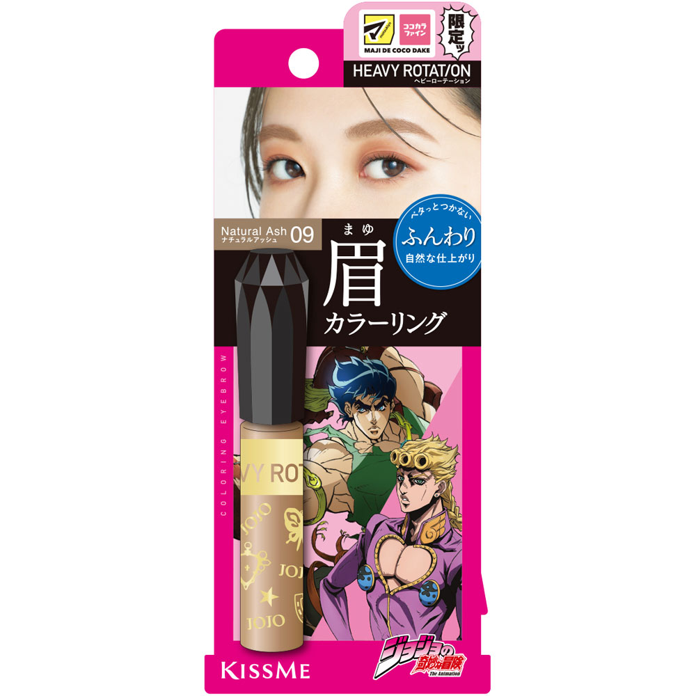 ＜限定品＞ヘビーローテーション　カラーリングアイブロウＥＸ　ＭＣ09 ８ｇ 伊勢半