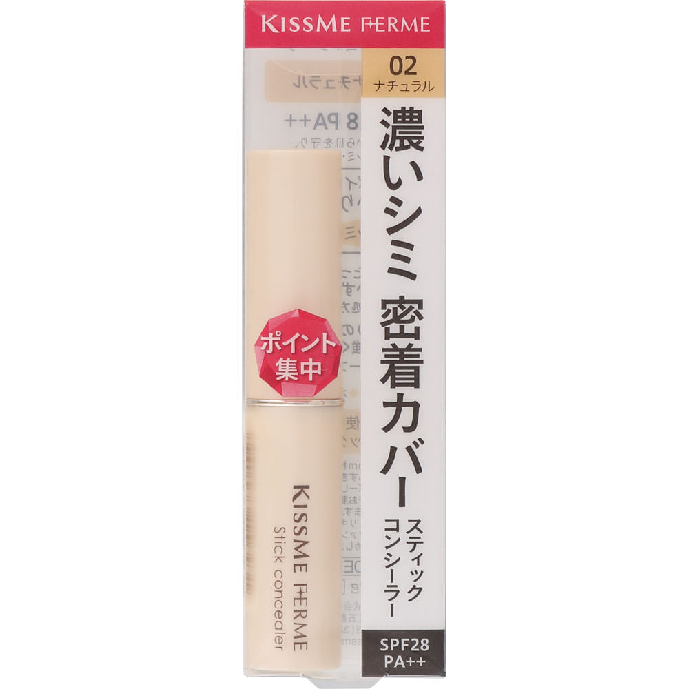 キスミー フェルム スティックコンシーラー 02 ナチュラル ３．２ｇ 伊勢半