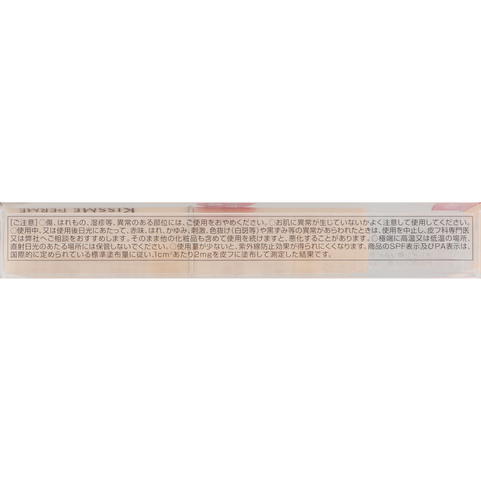 キスミー フェルム スティックコンシーラー 02 ナチュラル ３．２ｇ 伊勢半