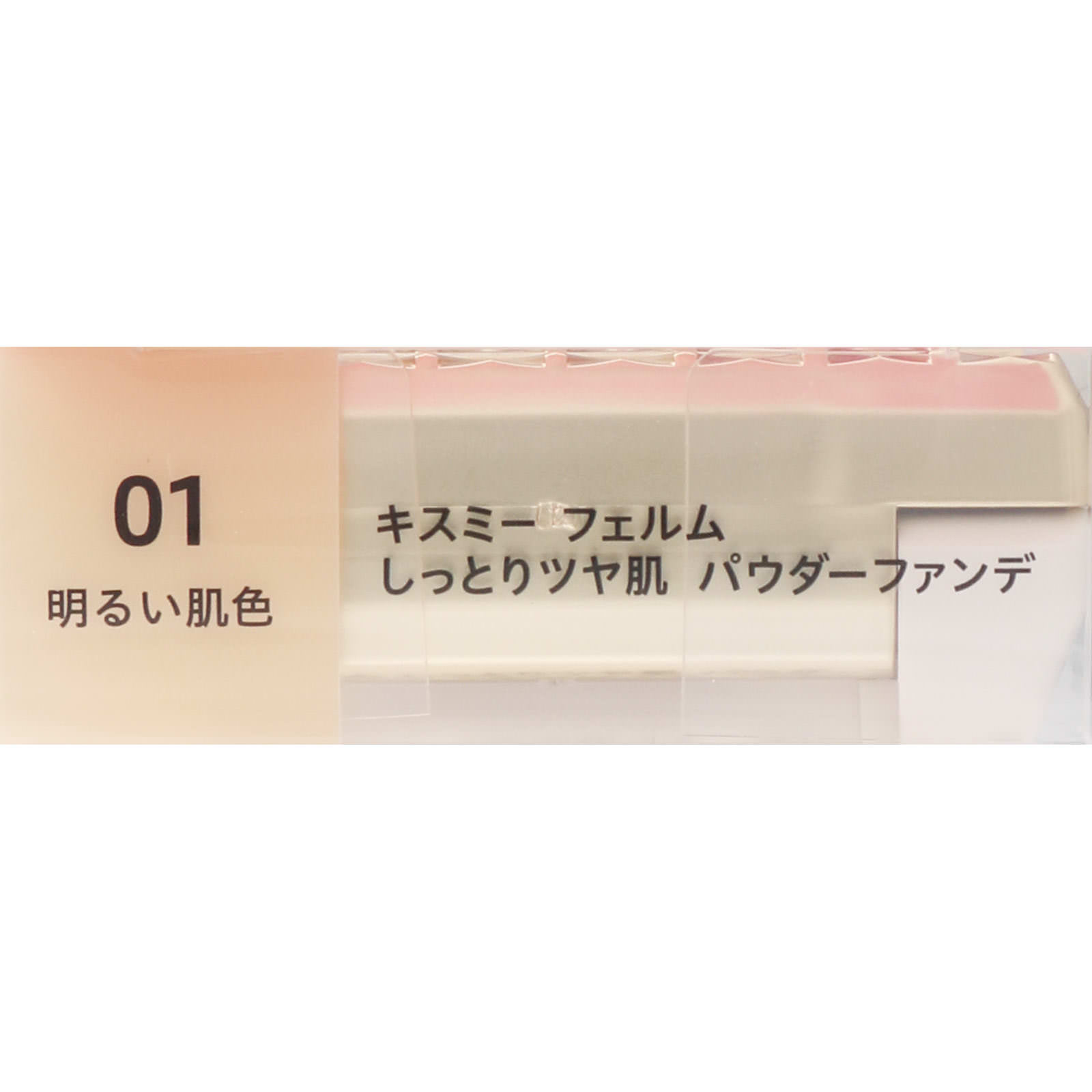 キスミーフェル ムしっとりツヤ肌 パウダーファンデ ０１明るい肌色 １１ｇ 伊勢半