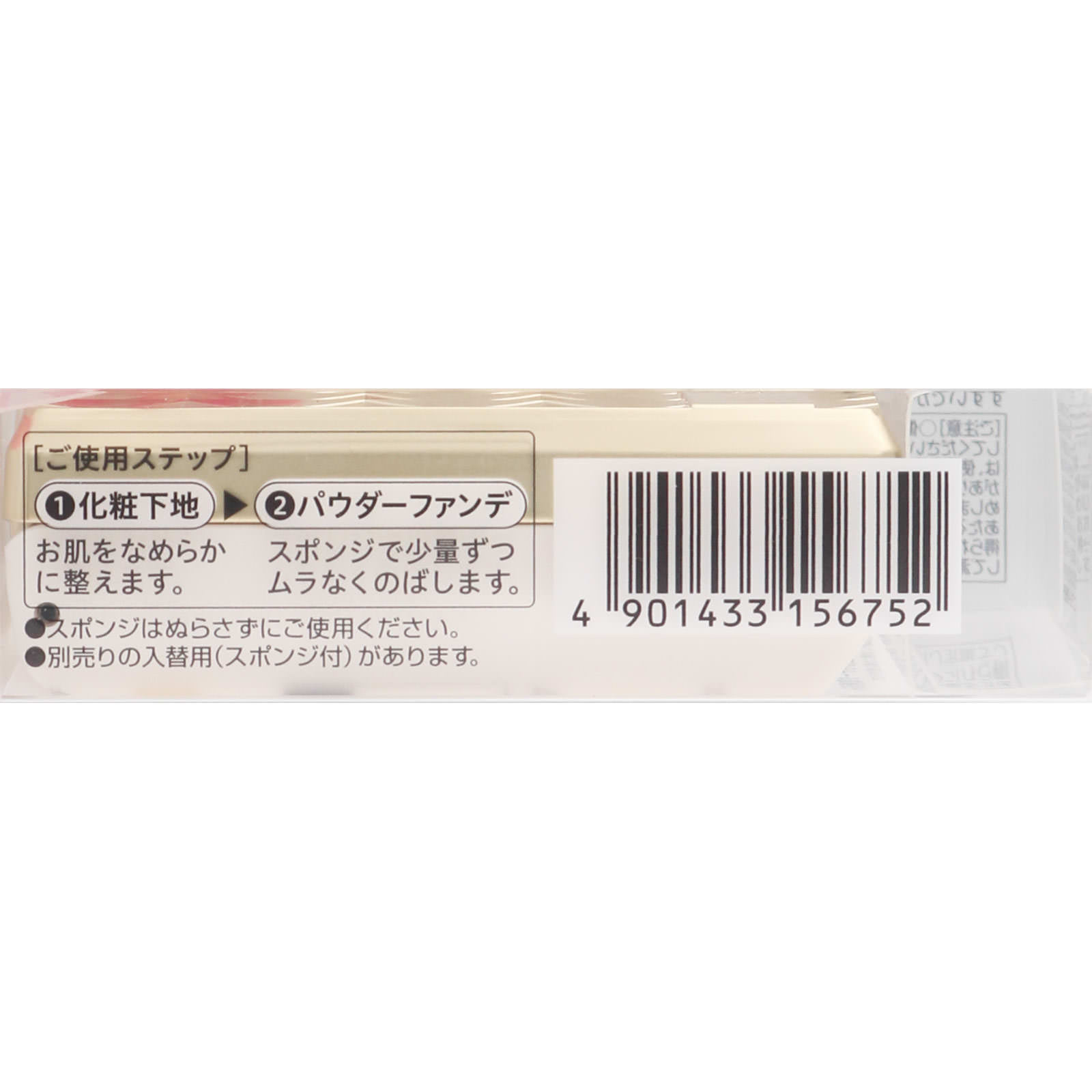 キスミーフェル ムしっとりツヤ肌 パウダーファンデ ０１明るい肌色 １１ｇ 伊勢半