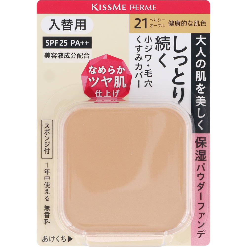 キスミーフェルム しっとりツヤ肌 パウダーファンデ（入替用） ２１健康的な肌色 １１ｇ 伊勢半