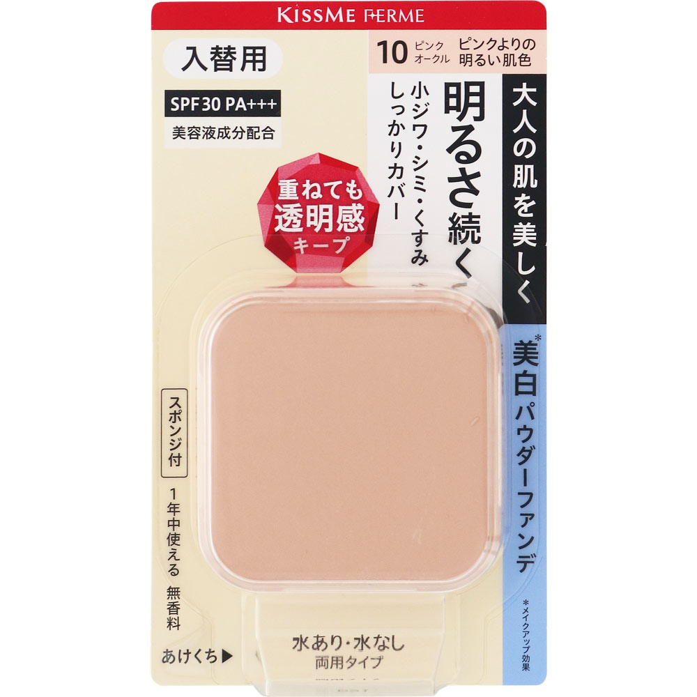 キスミー フェルム カバーして明るい肌 パウダーファンデ(入替用) 10 １１ｇ 伊勢半