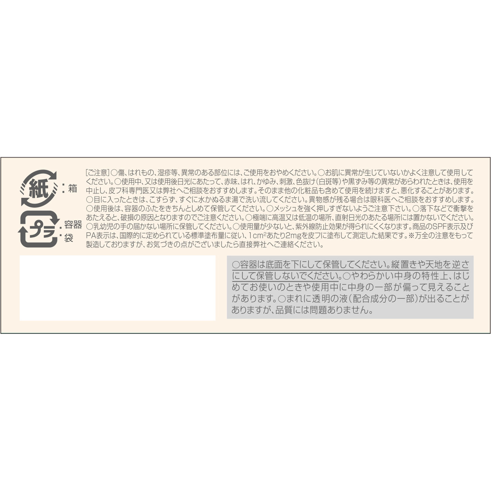 キスミー フェルムクッションワンダーラストＳＰ０２ １３ｇ 伊勢半