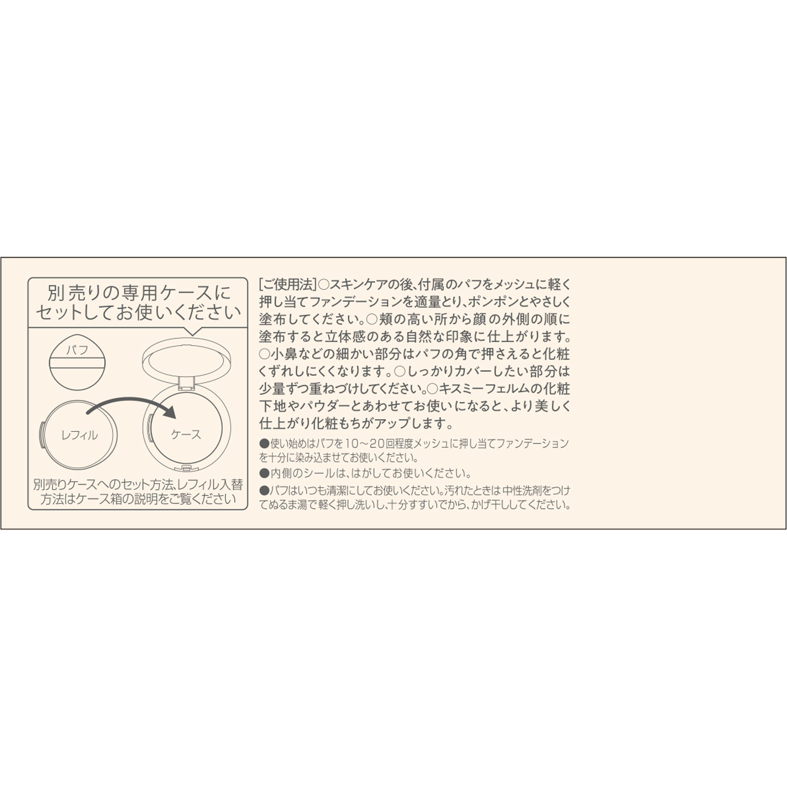 キスミー フェルムクッションワンダーラストＳＰ０２ １３ｇ 伊勢半