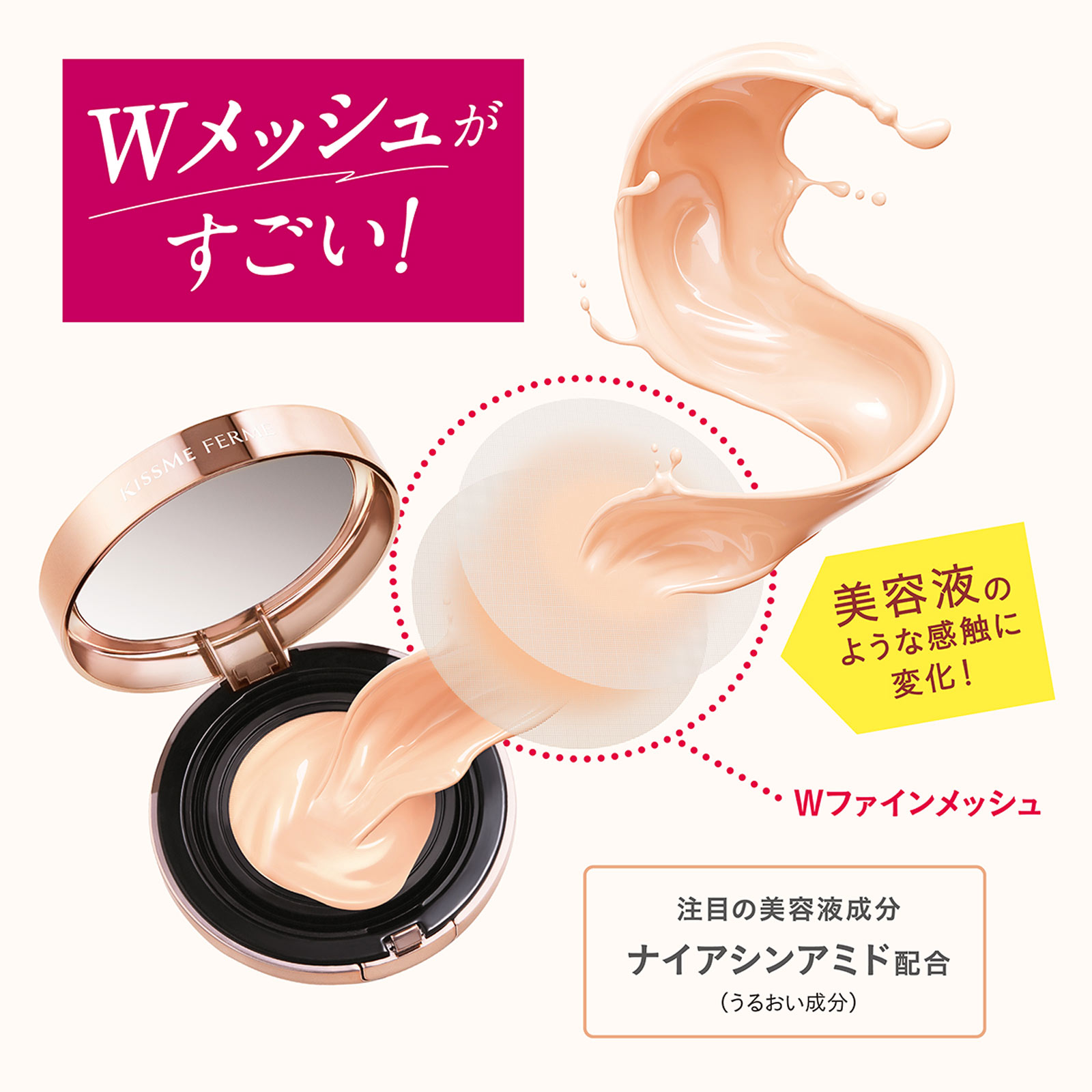 キスミー フェルムクッションワンダーラストＳＰ０２ １３ｇ 伊勢半