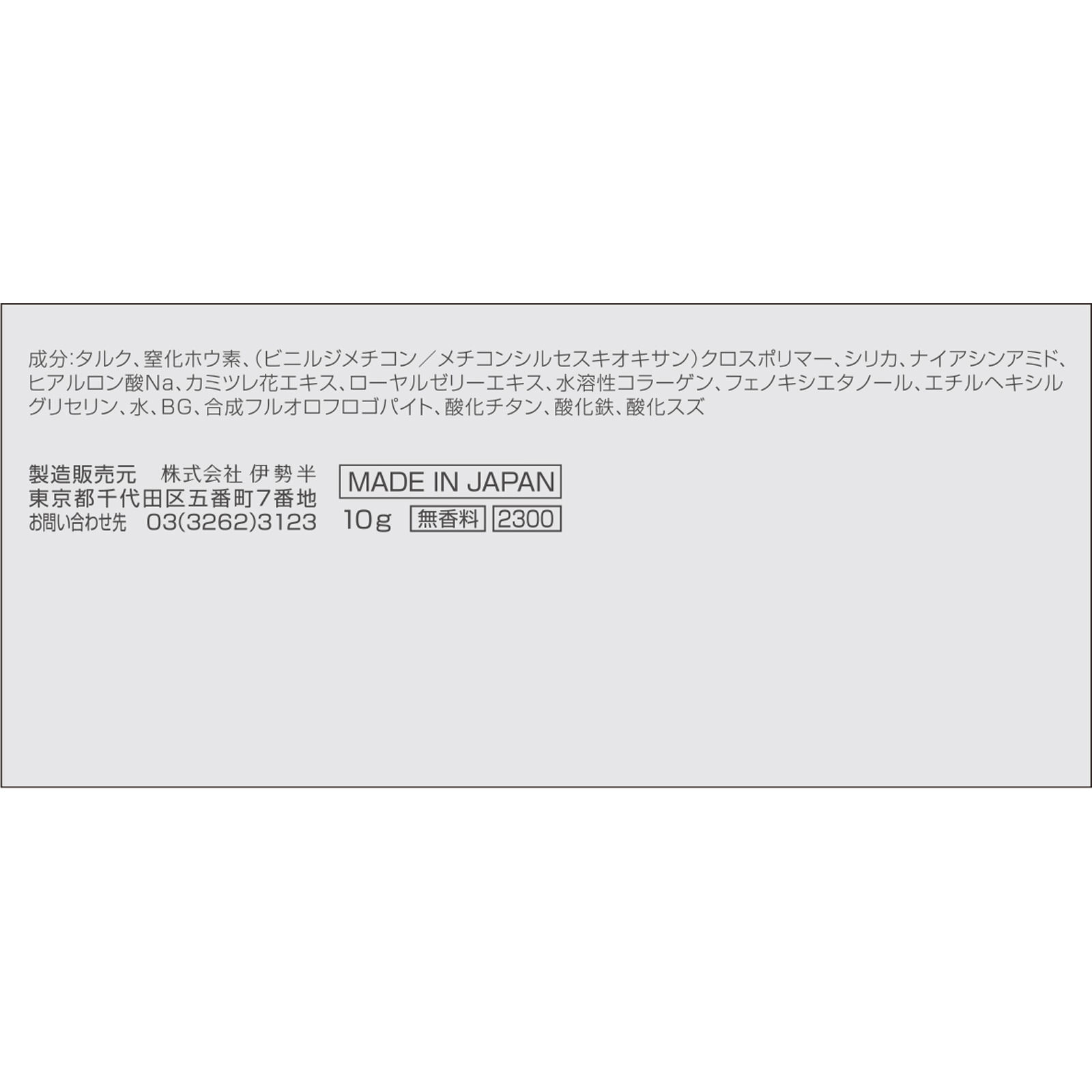 キスミー　フェルム　ルースワンダーフィニッシュSP 01 １０ｇ 伊勢半