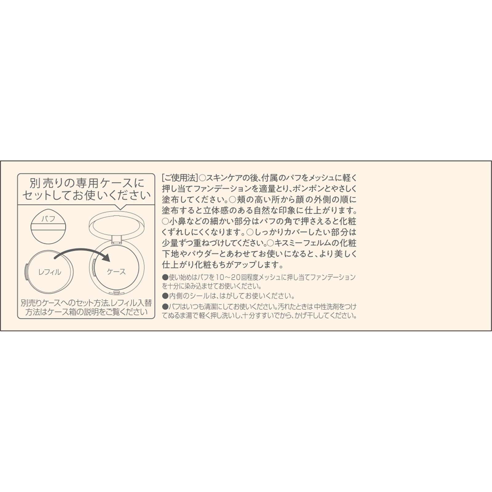 キスミー　フェルム　クッションワンダーラストSP 04 １３ｇ 伊勢半