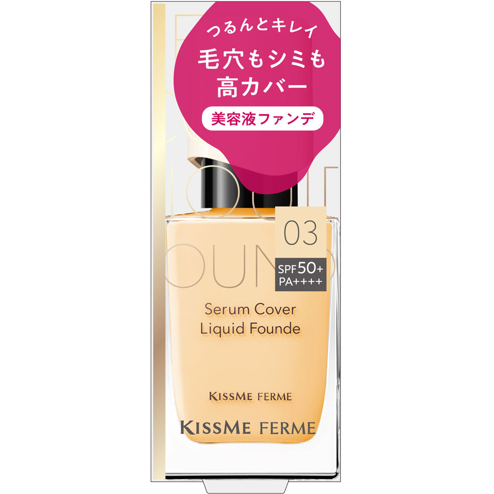 キスミーフェルム　セラムカバーリキッドファンデ０３ ２８ｇ 伊勢半