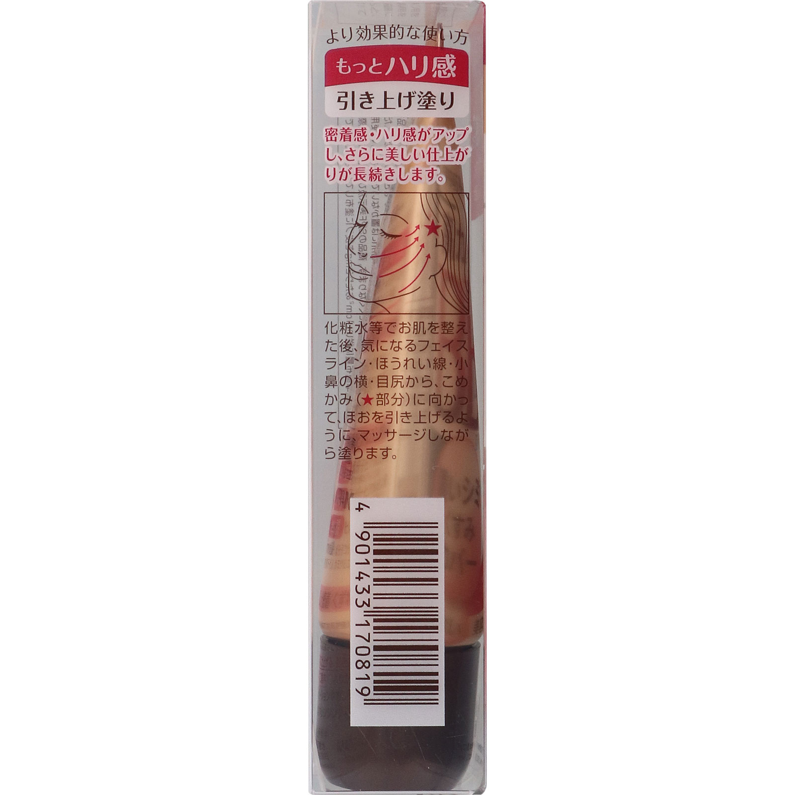 キスミー フェルム エッセンスBBクリームUV 01 明るい肌色 ３０ｇ 伊勢半
