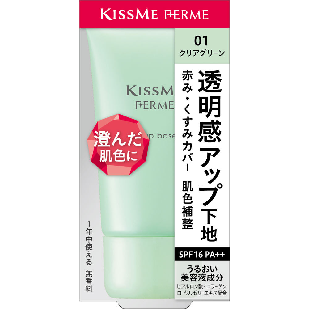キスミーフェルムトーンアップ化粧下地Ｎ０１ ２７ｇ 伊勢半