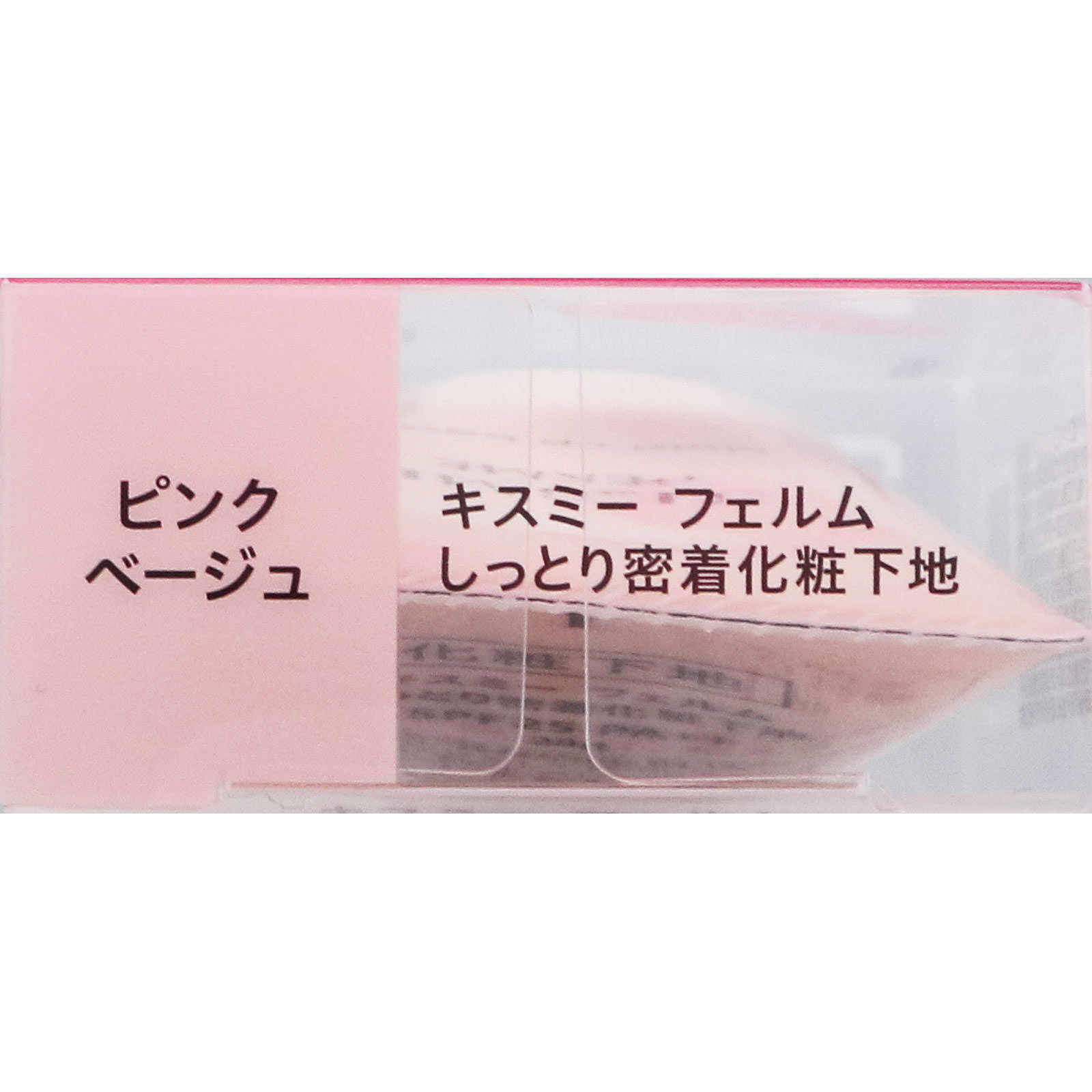 キスミーフェルム しっとり密着化粧下地 ２８ｇ 伊勢半