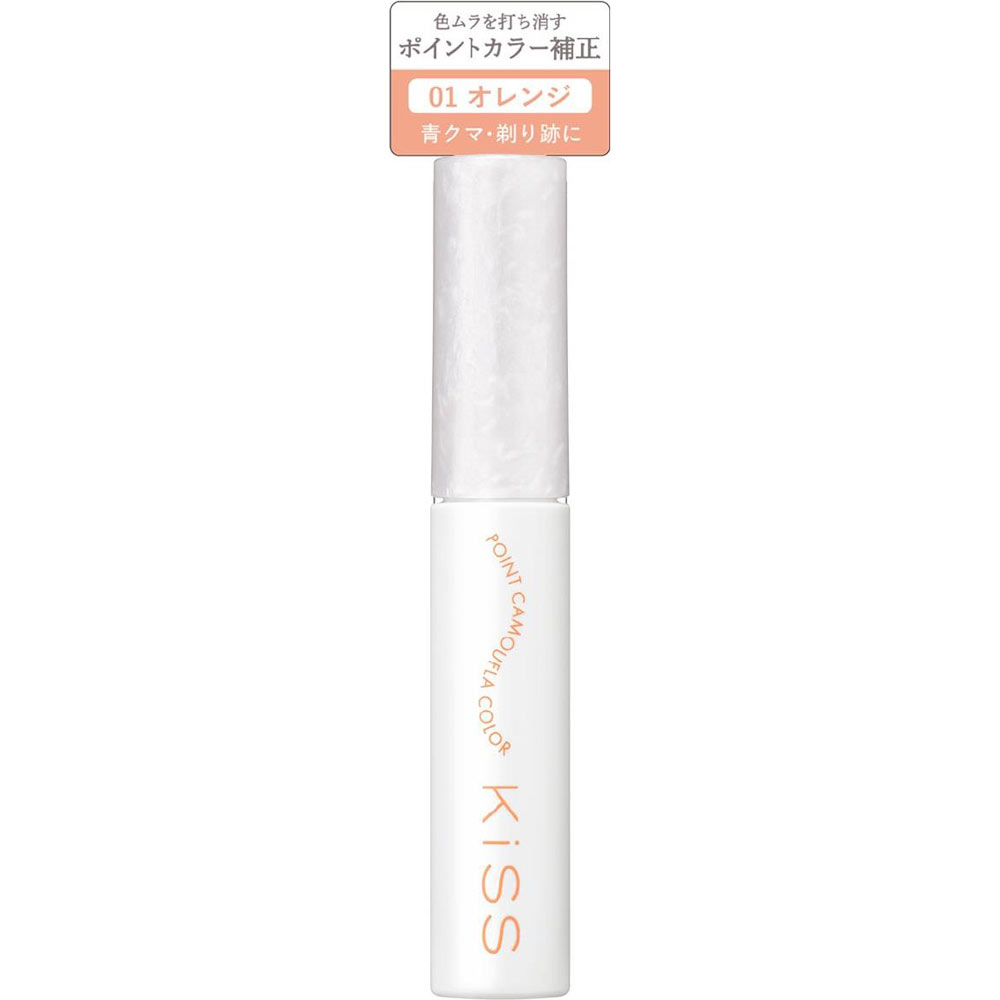 キス ポイント カモフラカラー オレンジ | マツキヨココカラオンライン