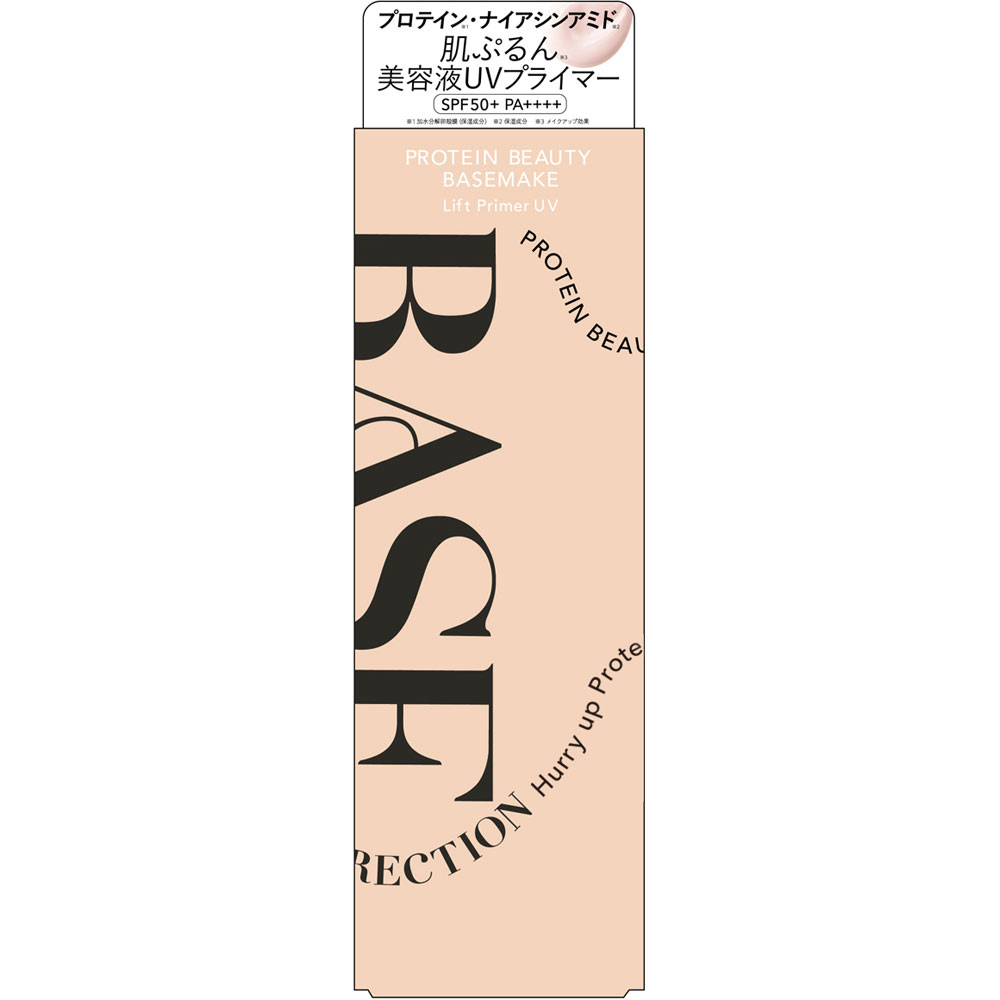 キスミー　フェルム　ベースディレクション　リフトプライマーUV 01 ３５ｇ 伊勢半