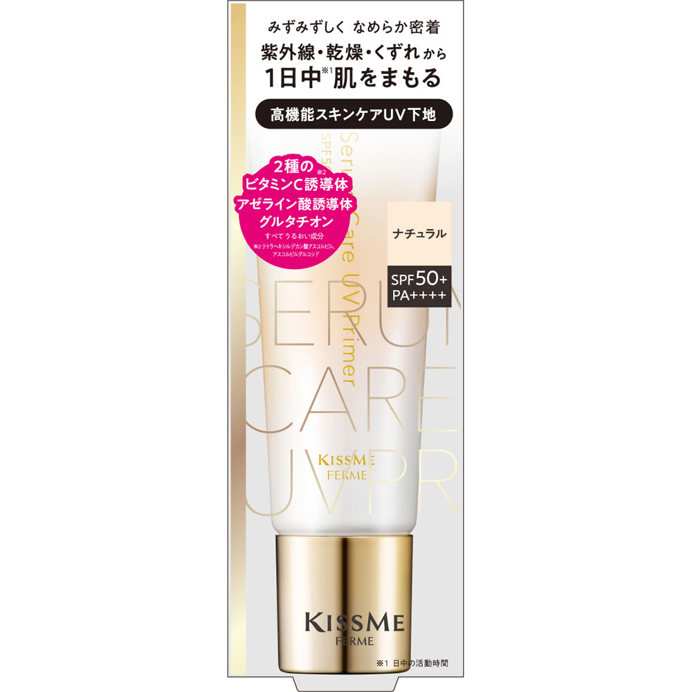 キスミー　フェルム　セラムケアＵＶプライマー ２２ｇ 伊勢半