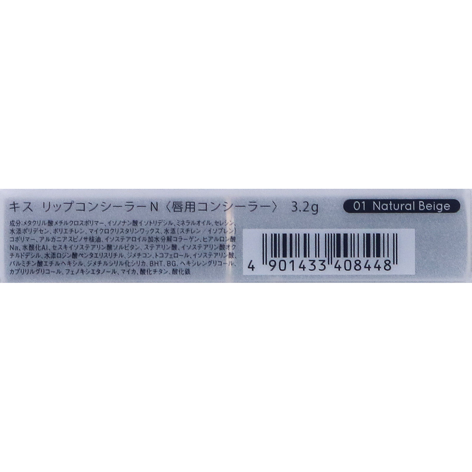 キス リップコンシーラーＮナチュラルベージュカラー ３．２ｇ 伊勢半