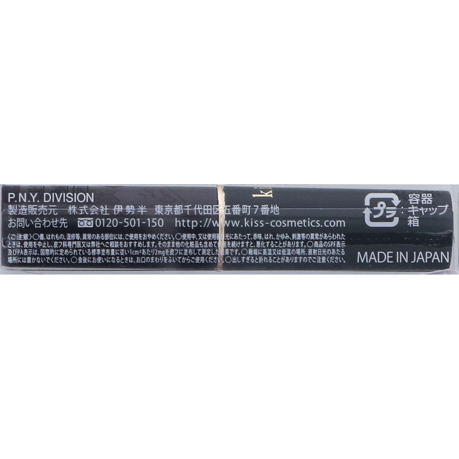 キス リップコンシーラーＮナチュラルベージュカラー ３．２ｇ 伊勢半