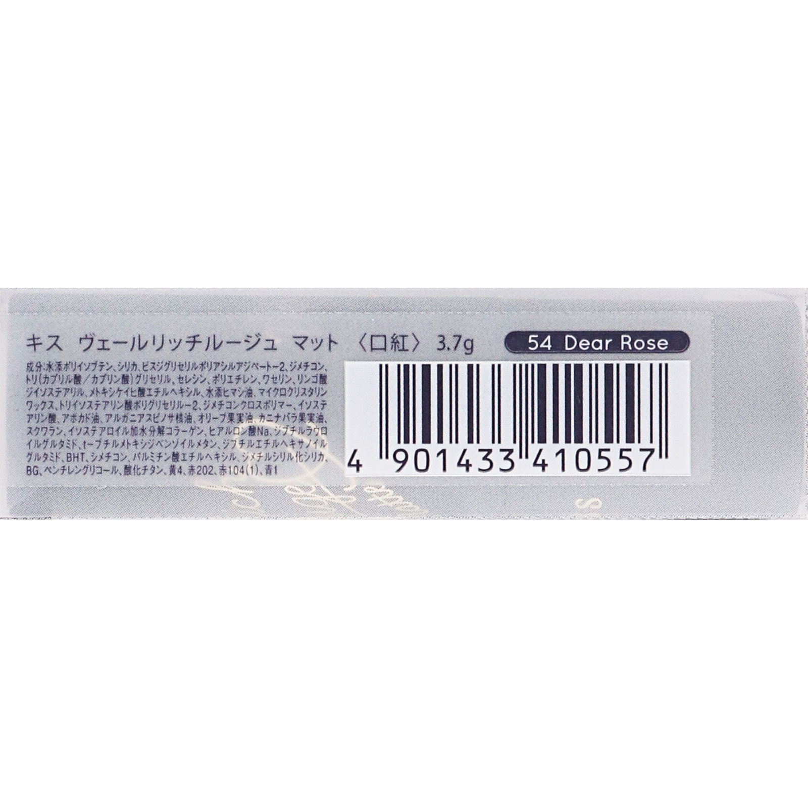 キス ヴェールリッチルージュマット 54 Dear Rose ３．７ｇ 伊勢半