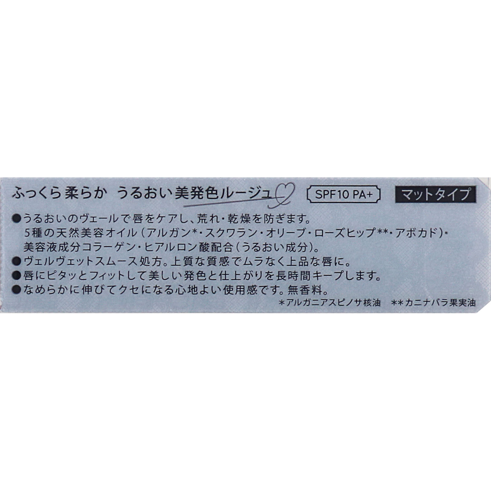 キス ヴェールリッチルージュマット 54 Dear Rose ３．７ｇ 伊勢半