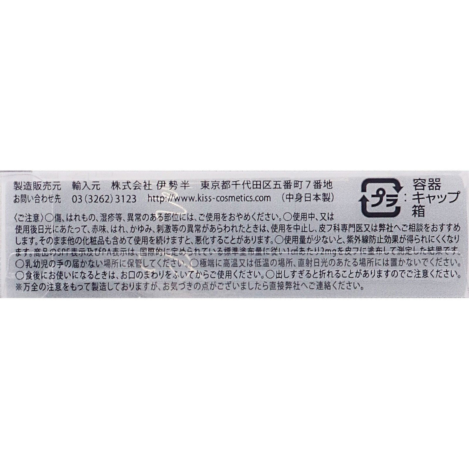 キス ヴェールリッチルージュマット 54 Dear Rose ３．７ｇ 伊勢半