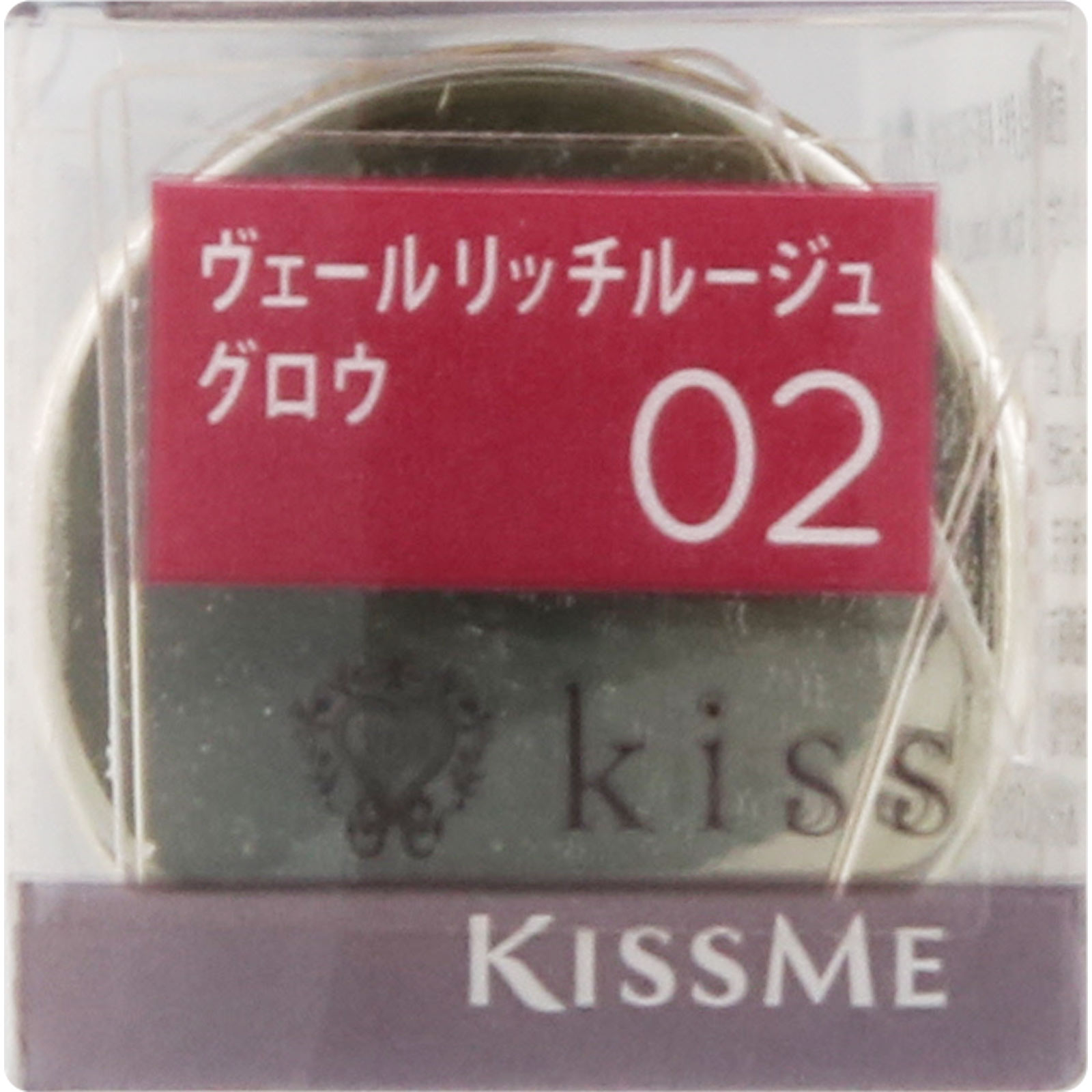 キス ヴェールリッチ ルージュグロウ 02 Mood Berry ３．７ｇ 伊勢半