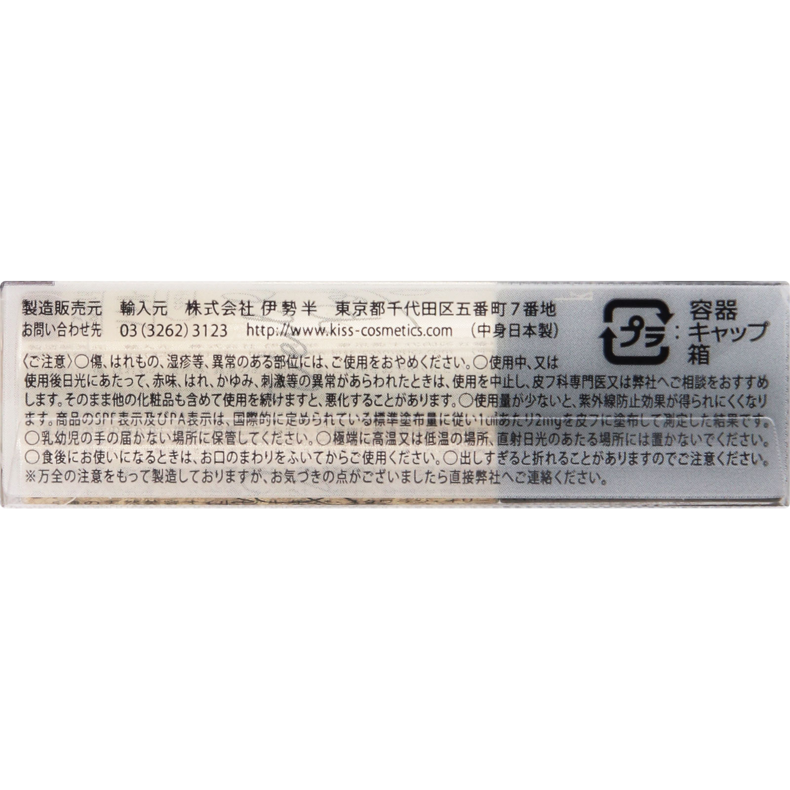 キス ヴェールリッチ ルージュグロウ 02 Mood Berry ３．７ｇ 伊勢半