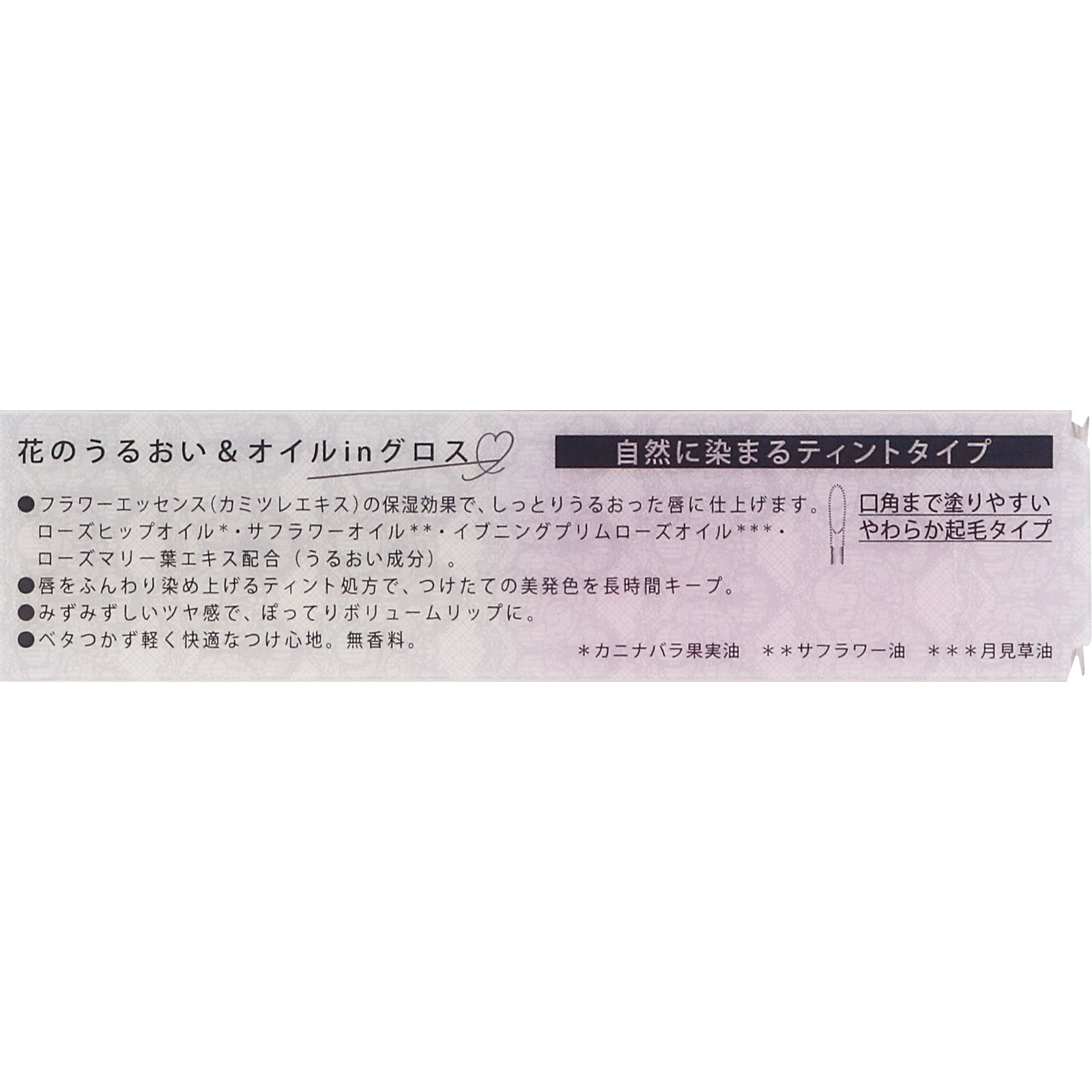 キス ブルーミングオイルグロス０６ピンクデイジー　　 ６．３ｇ 伊勢半