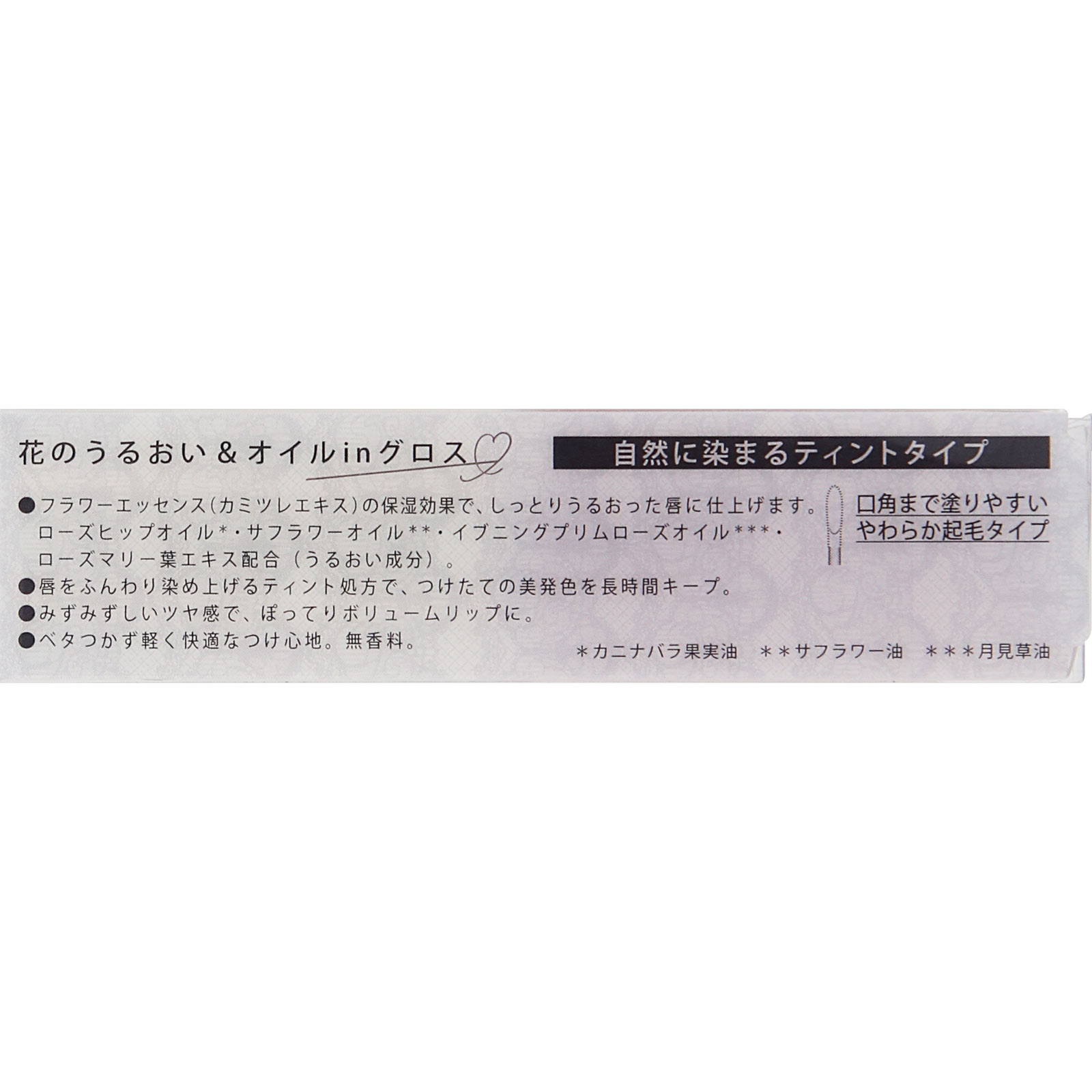 キス ブルーミングオイルグロス０８チェリーブロッサム ６．３ｇ 伊勢半