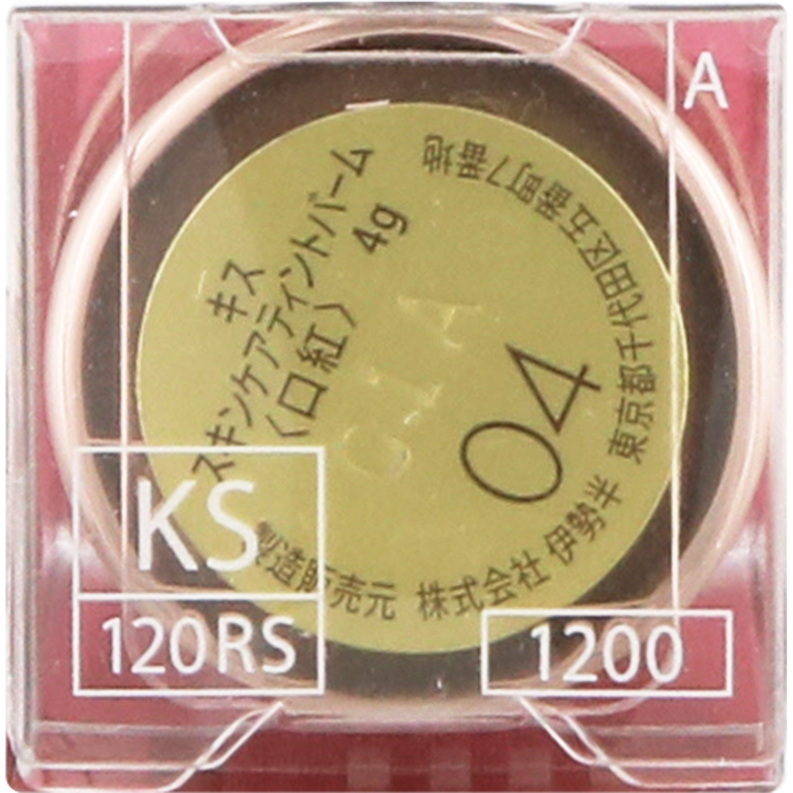 キス スキンケアティントバーム 04 ４ｇ 伊勢半