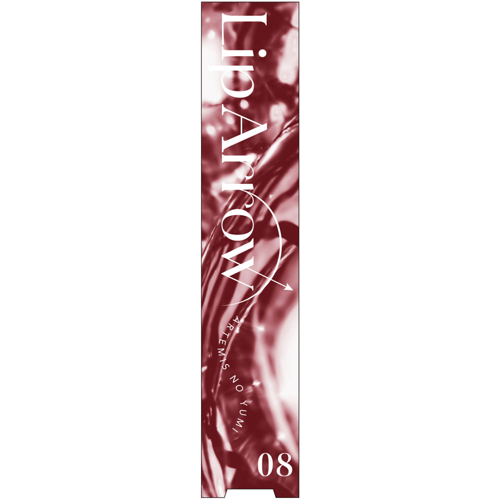 キス リップアロー 08 | マツキヨココカラオンラインストア