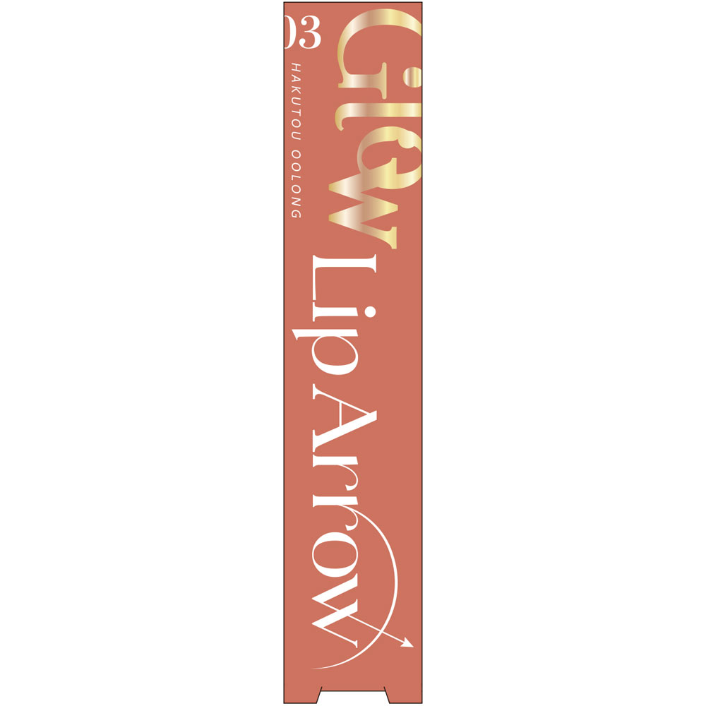 キス　リップアロー　グロウ０３ － 伊勢半