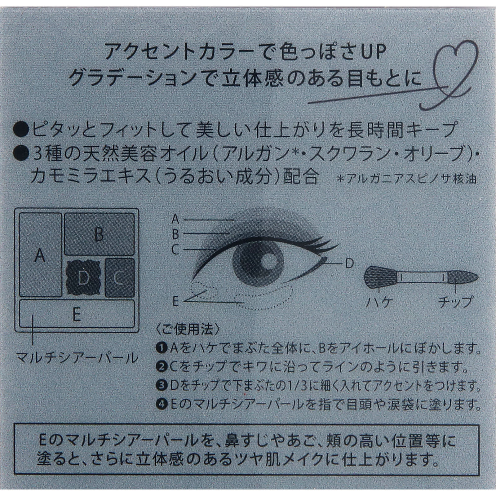 キス アクセントアイズ ０６ Ｍｉｎｔ Ｃｈｏｃｏｌａｔｅ ３．５ｇ 伊勢半