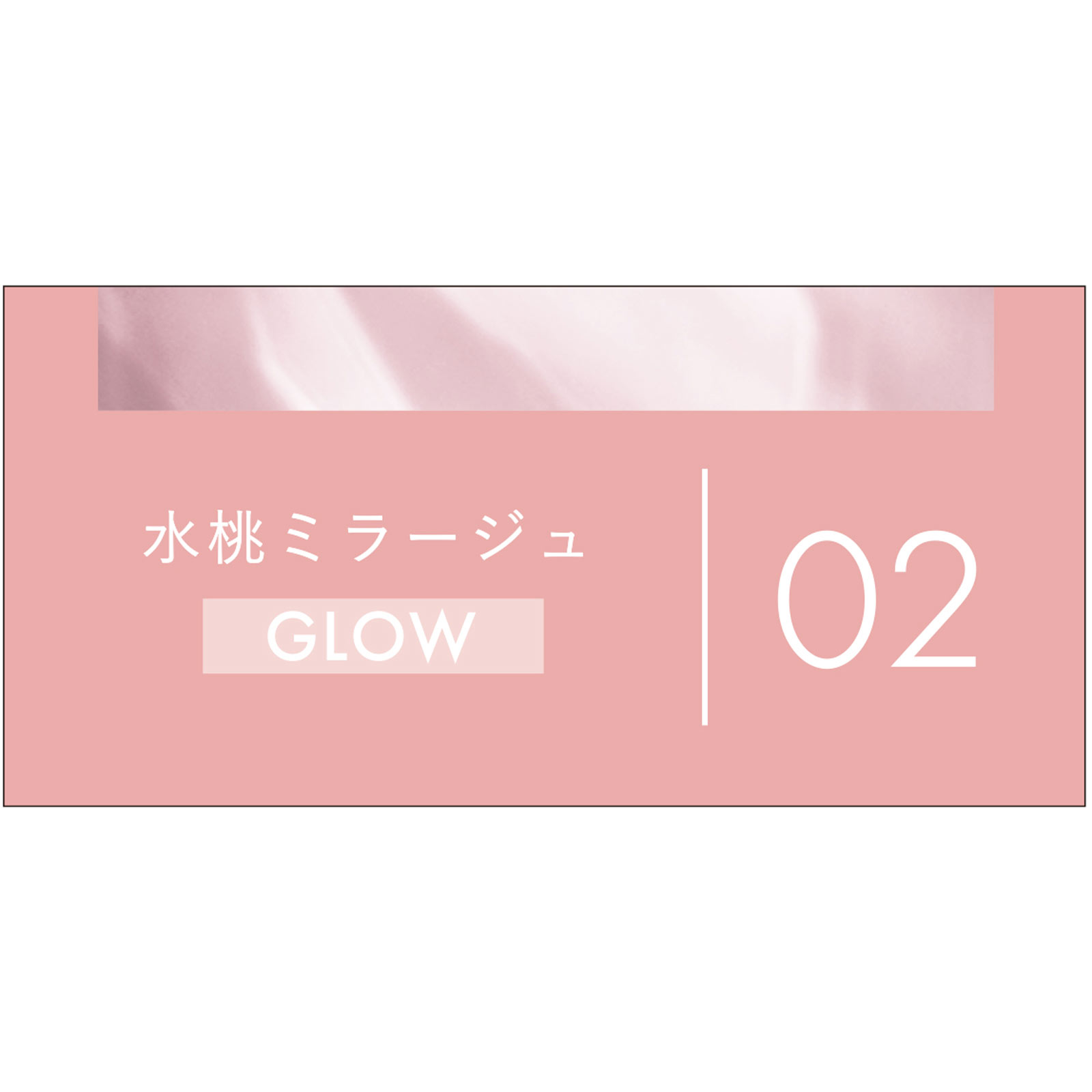 キス　メロウシャドウ 02 ５．３ｇ 伊勢半