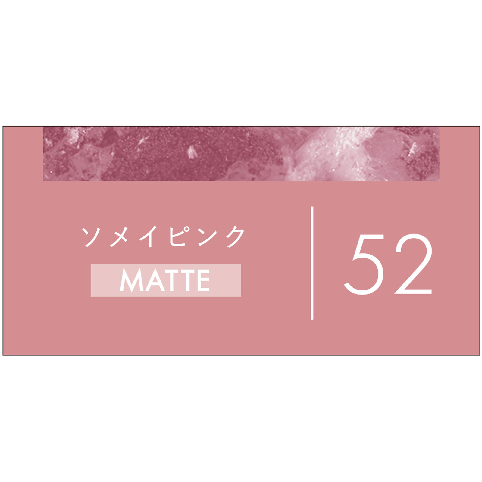 キス　メロウシャドウ 52 ５．３ｇ 伊勢半