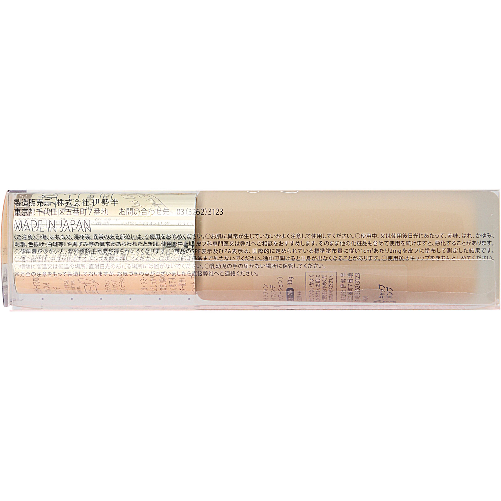 キス マットシフォンＵＶリキッドファンデ０４ベージュオークル ３０ｇ 伊勢半
