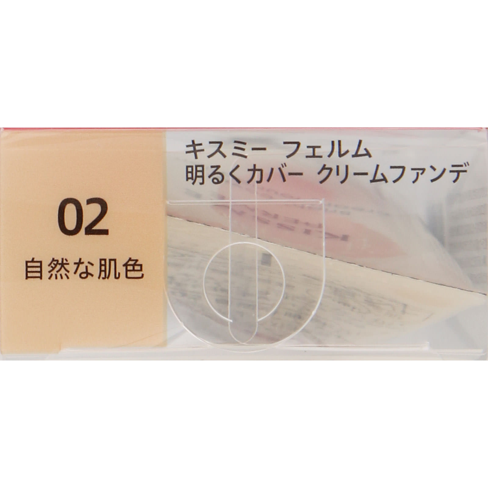 専用さんCHURUMクリームファンデーション2個 Amazon.co.jp: Kiss Me FERME(キスミーフェルム) ファウン