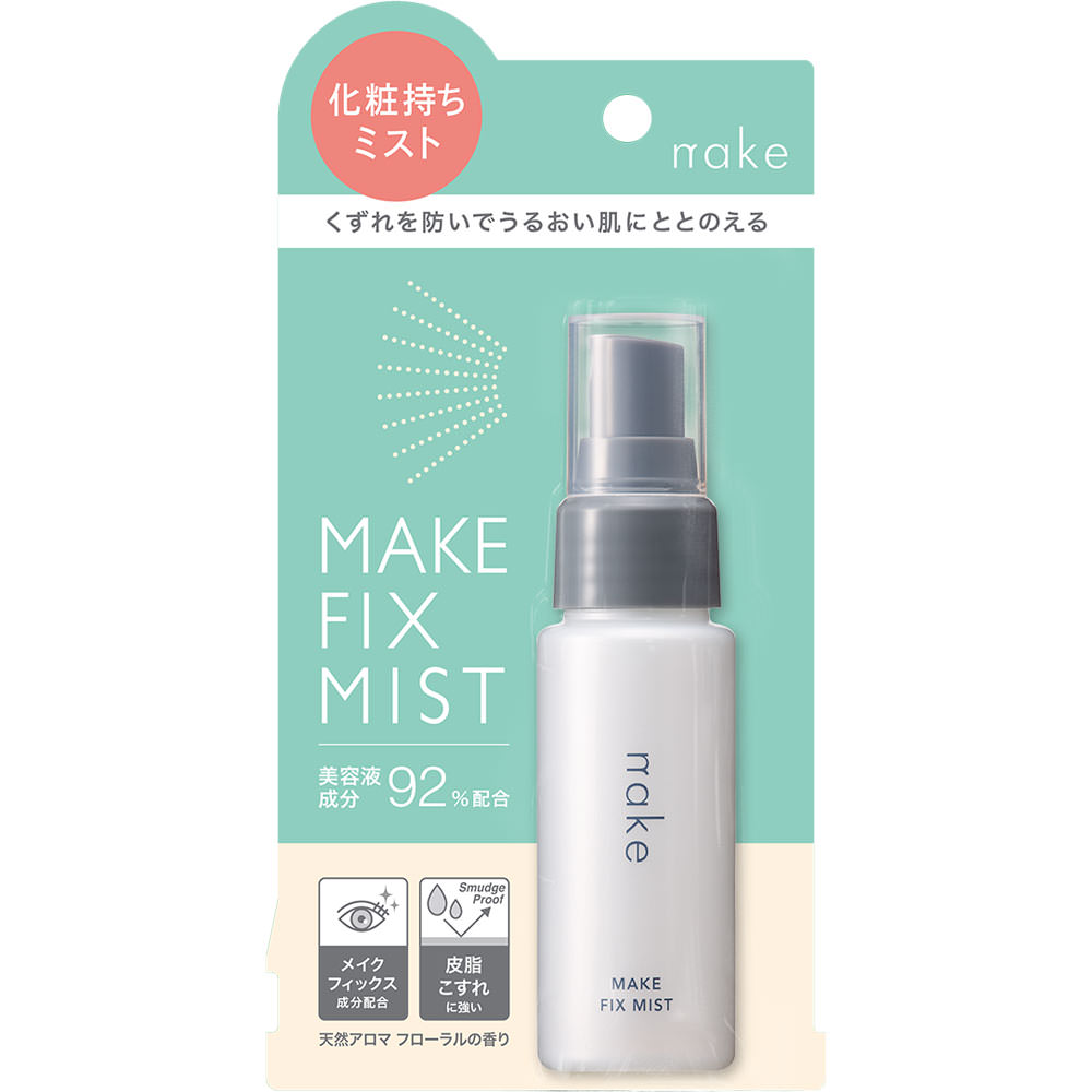 ネイク　メイクフィックスミスト ４５ｍｌ