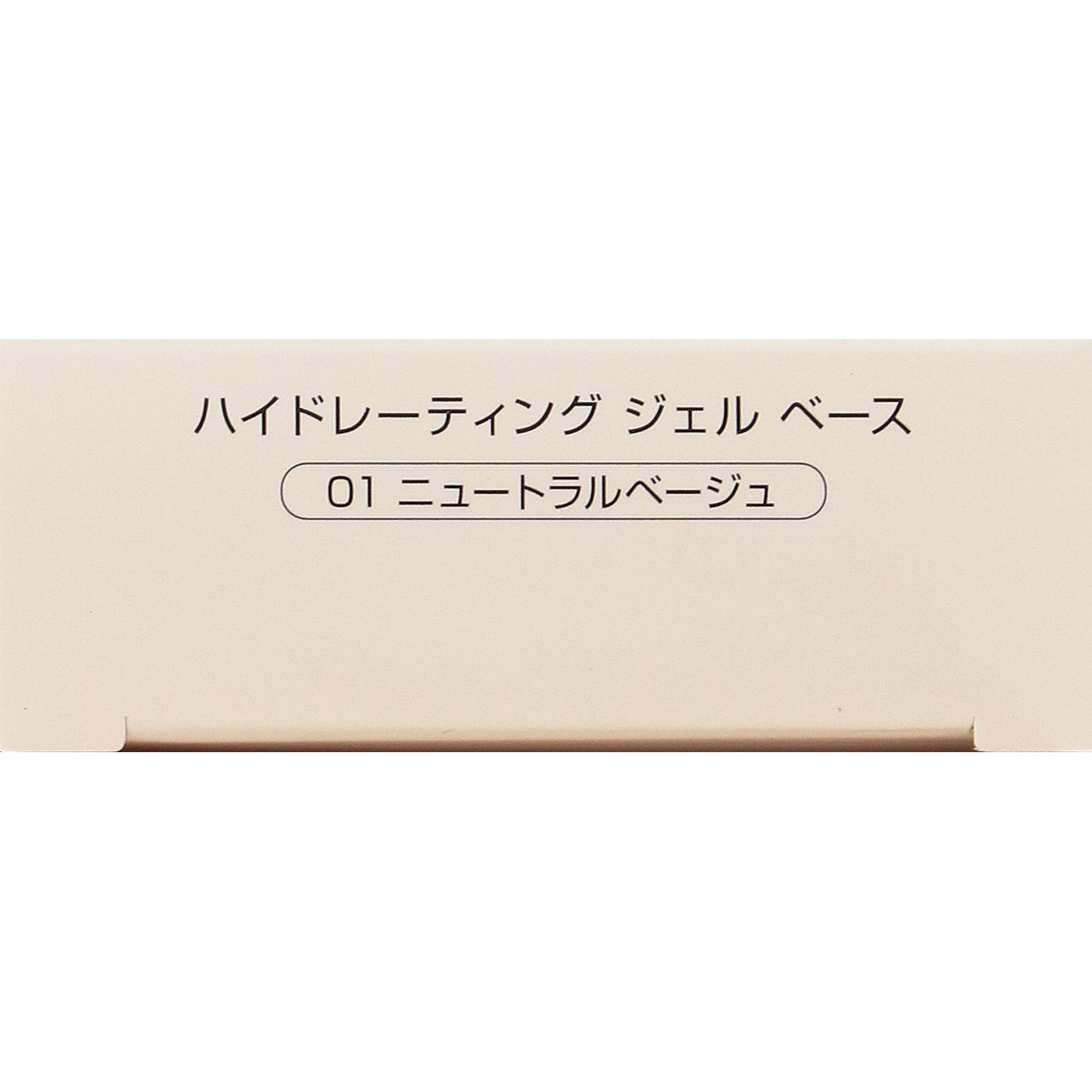 ネイク　ハイドレーティングジェルベース　０１　ニュートラルベージュ ３０ｇ