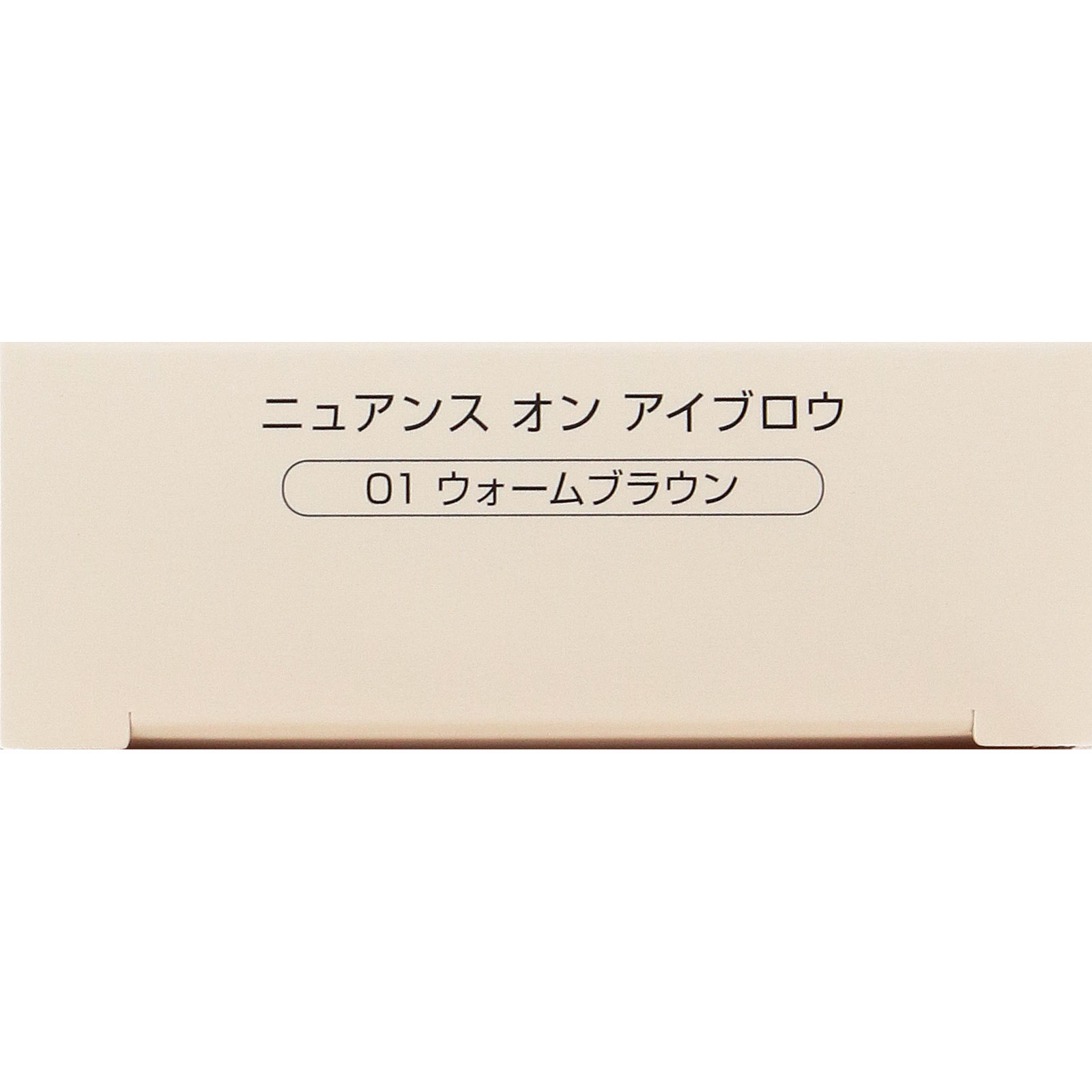 ネイク　ニュアンス　オン　アイブロウ　０１　ウォームブラウン ８ｇ