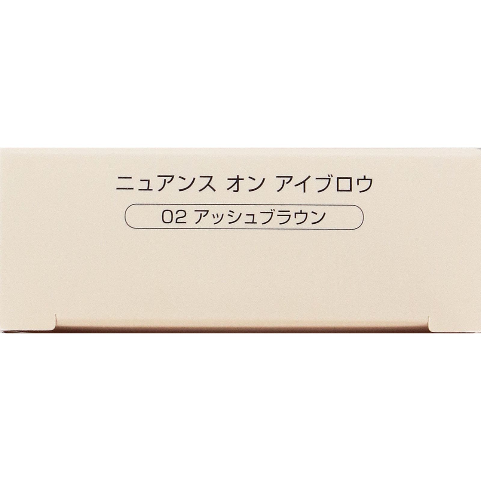 ネイク　ニュアンス　オン　アイブロウ　０２　アッシュブラウン ８ｇ