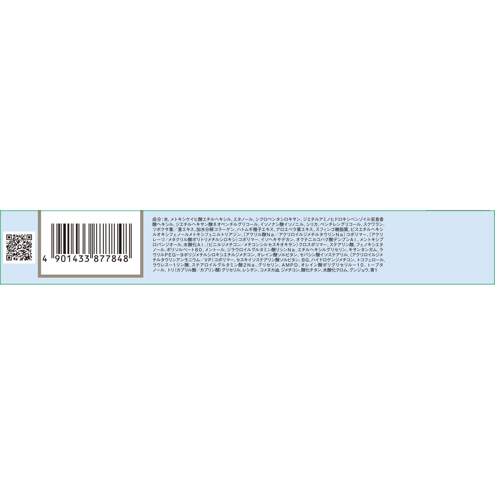 ネイク　ひんやり　カラープライマー 01　シャーベットブルー ３０ｇ