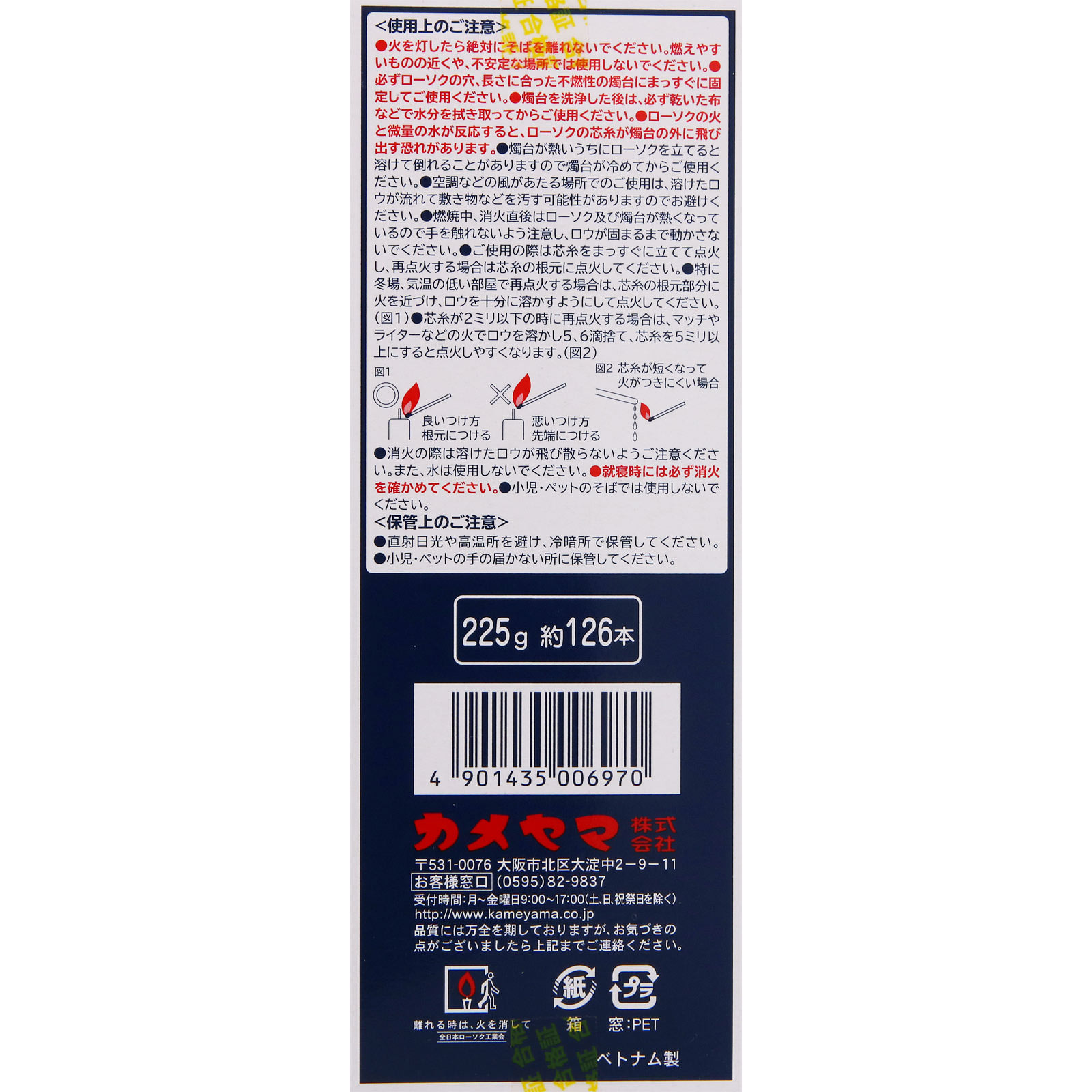 小ローソク 徳用豆ダルマ ２２５ｇ カメヤマ