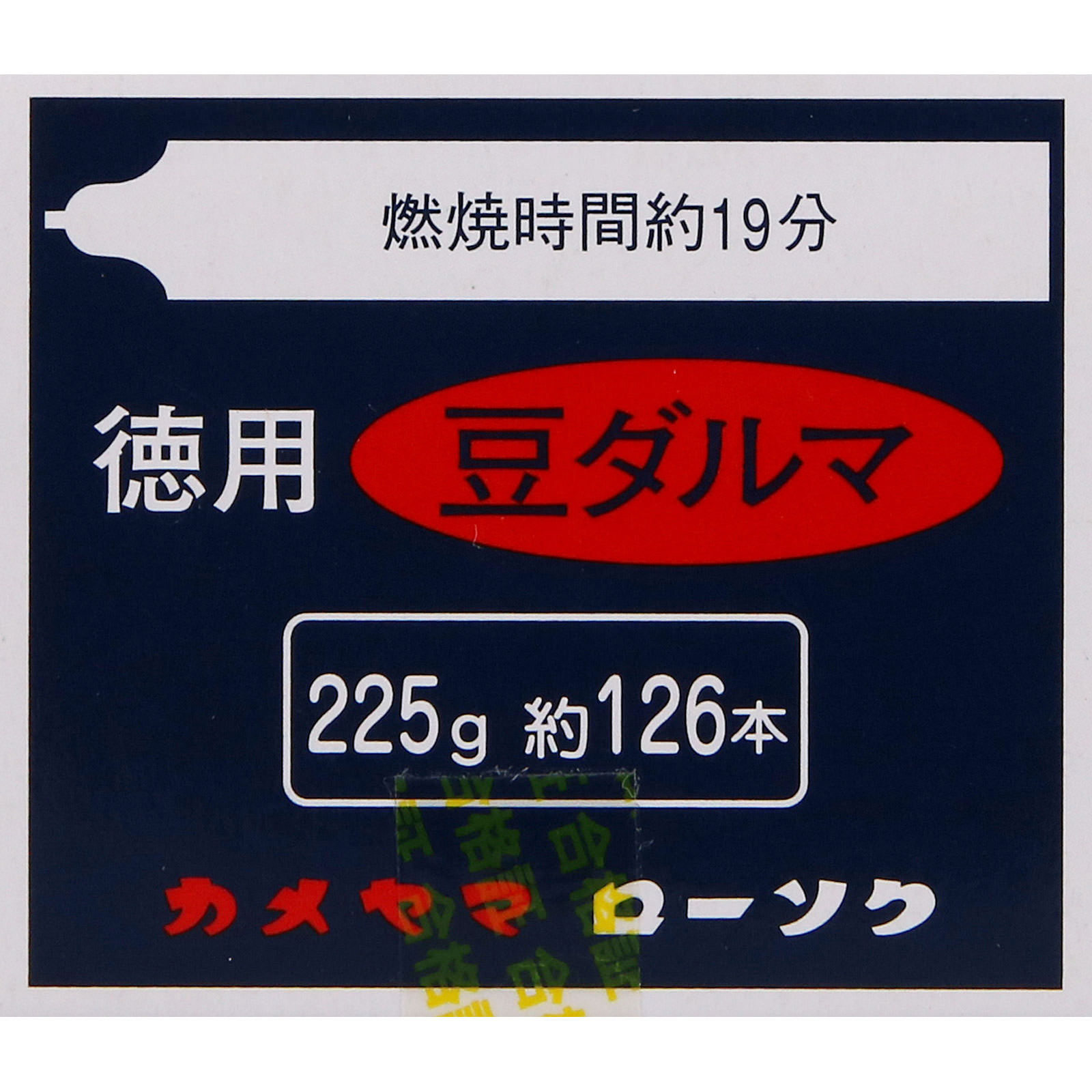 小ローソク 徳用豆ダルマ ２２５ｇ カメヤマ