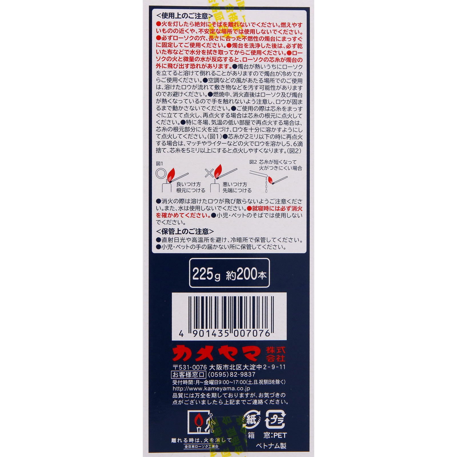 カメヤマ 小ローソク 徳用ダルマ ２２５ｇ カメヤマ